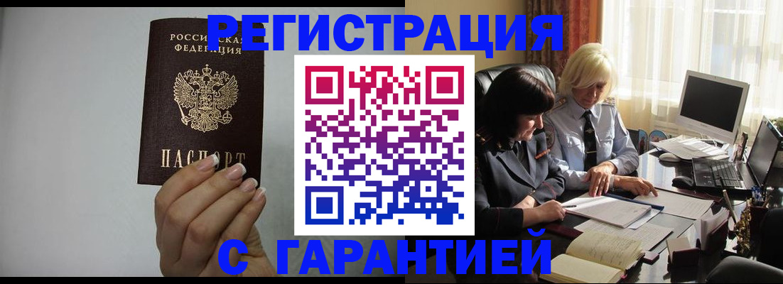 прописка поиск в Гурьевске
