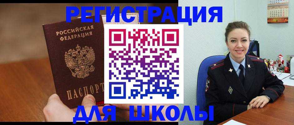 прописка законно в Гурьевске