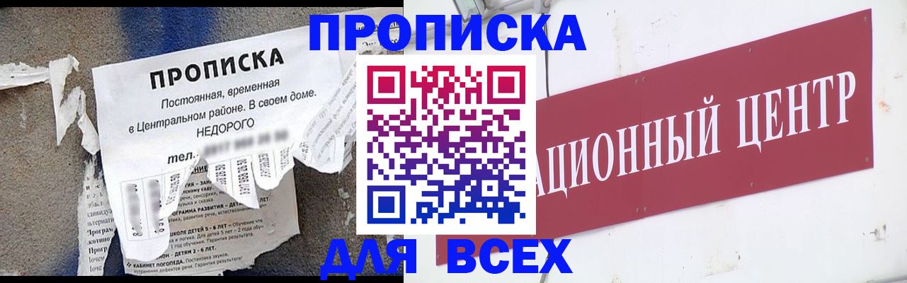 прописка регистрация в Гурьевске