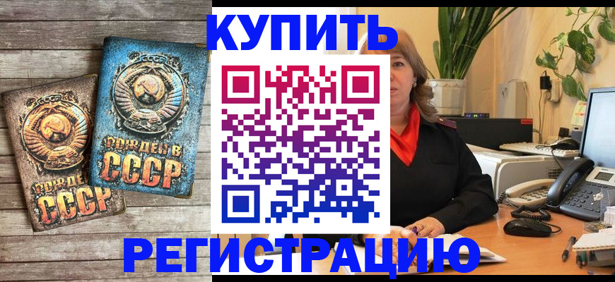 временная регистрация законно в Гурьевске