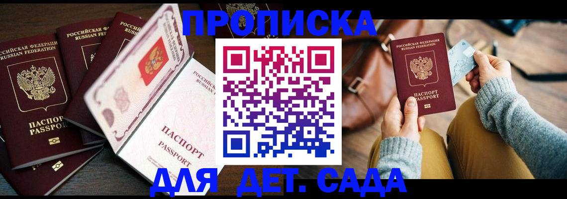 регистрация для школы в Гурьевске